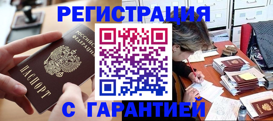 прописка регистрация в Кирово-Чепецке