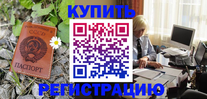 временная регистрация недорого в Кирово-Чепецке