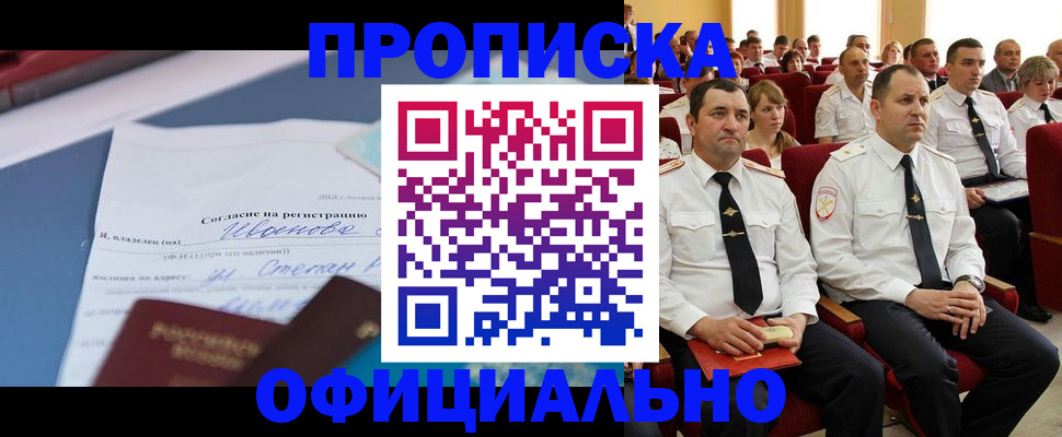 прописка для работы в Кирово-Чепецке