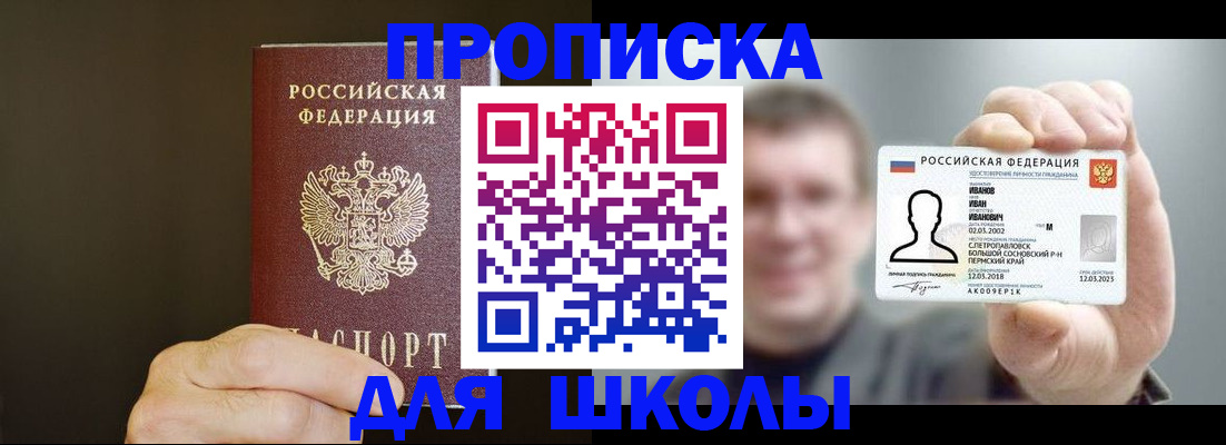 прописка для кредита в Кирово-Чепецке