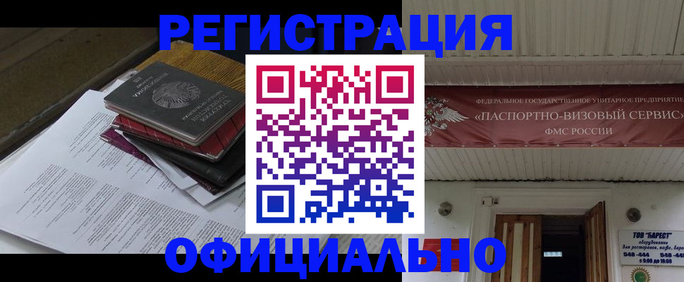временная регистрация недорого в Кирово-Чепецке