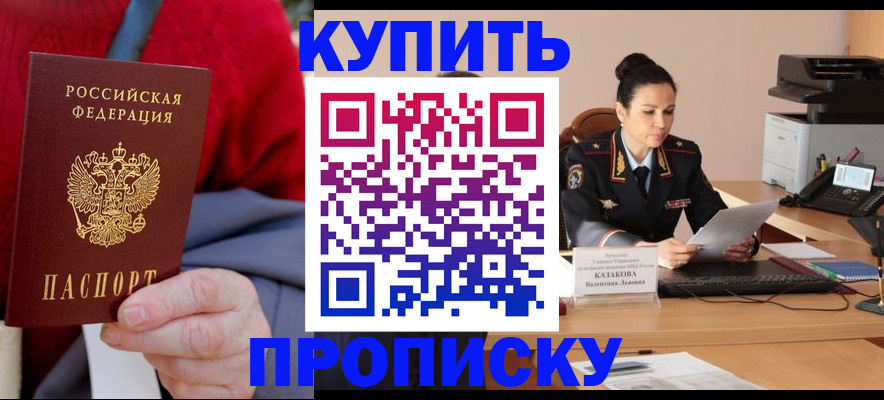 временная прописка в Кирово-Чепецке