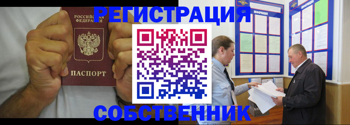 прописка в Кирово-Чепецке